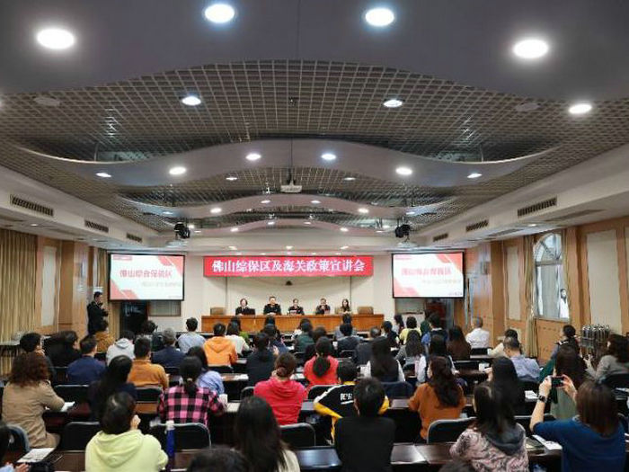 用足用好海关政策措施！顺德这场政策宣讲会干货满满