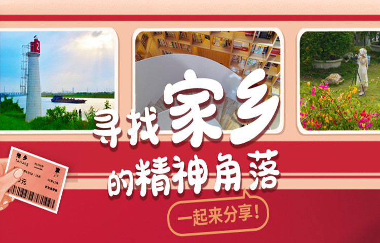 家乡精神角落，藏在TA们的风华旧梦里