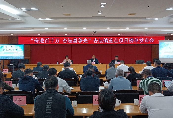 新年第一会聚焦“百千万”，杏坛首批47个重点项目榜单发布