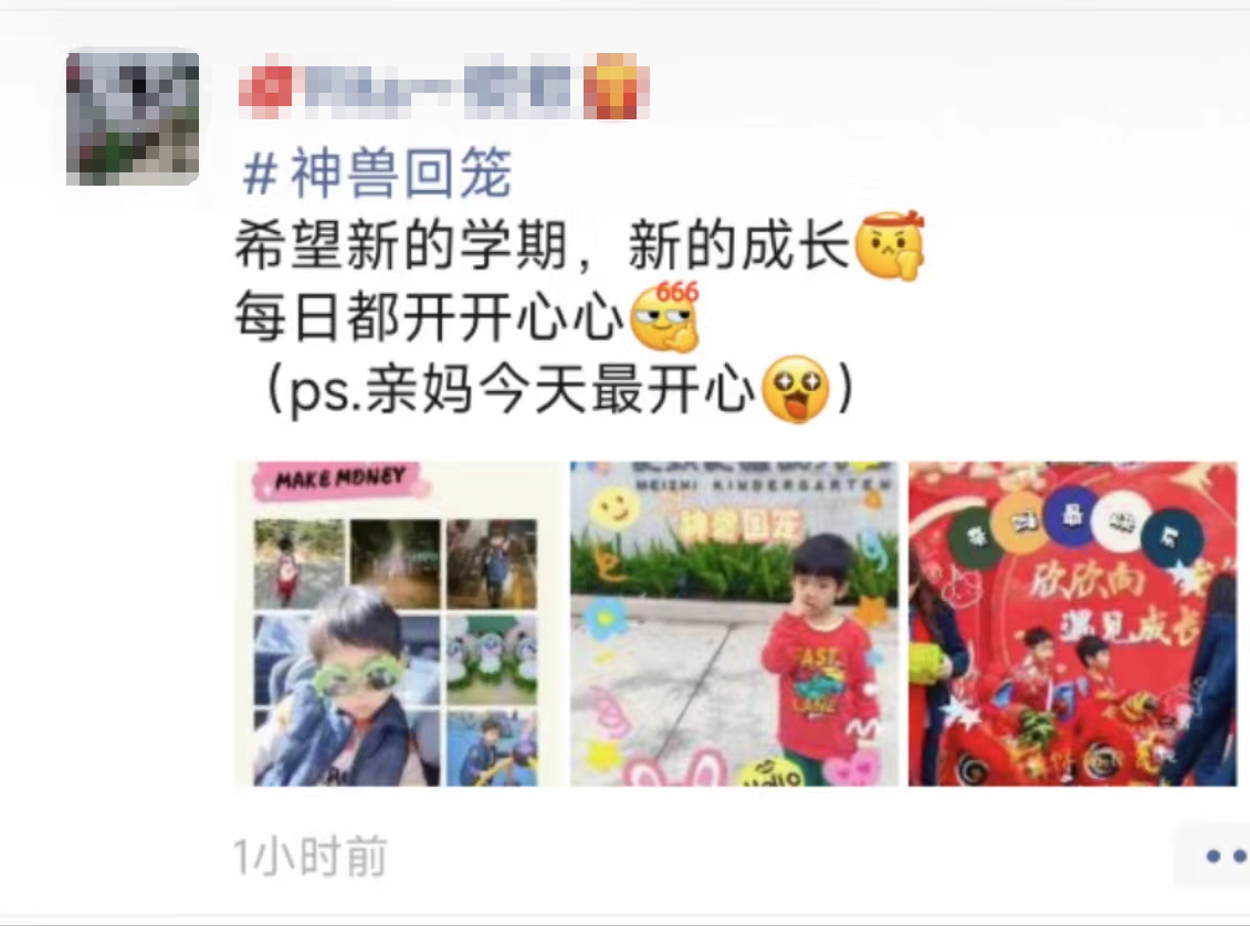 “神兽回笼”！顺德家长的朋友圈太真实了