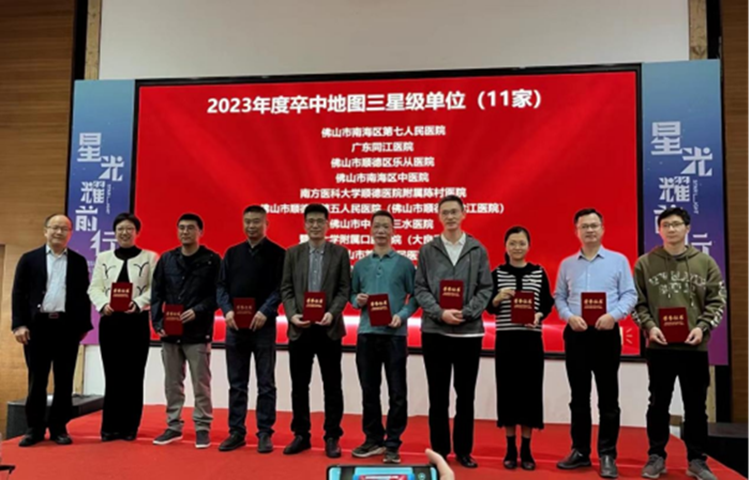 为群众抢抓治疗“黄金时段”！龙江医院获评市卒中急救地图三星级