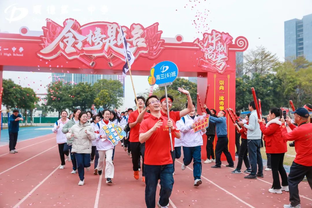 隔着屏幕都好燃！顺德多所学校百日誓师大会震撼来袭！
