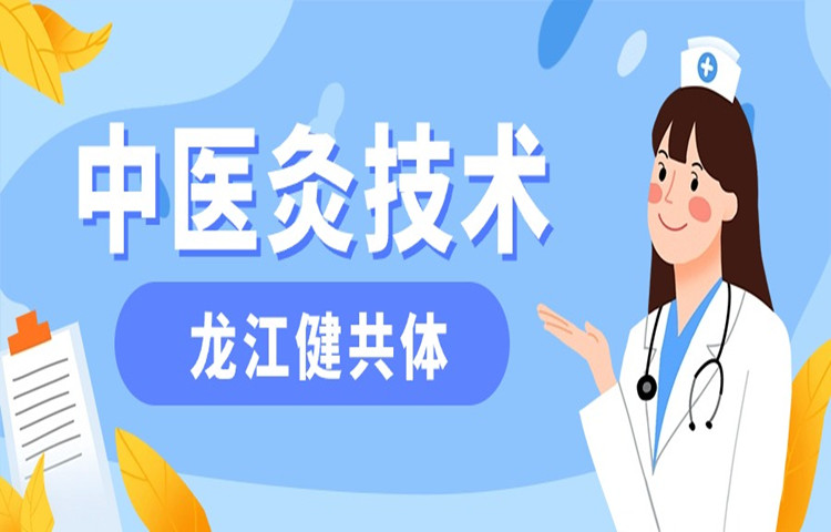 督脉灸、脐腹灸做起来！龙江街坊在家门口就能享受中医技术