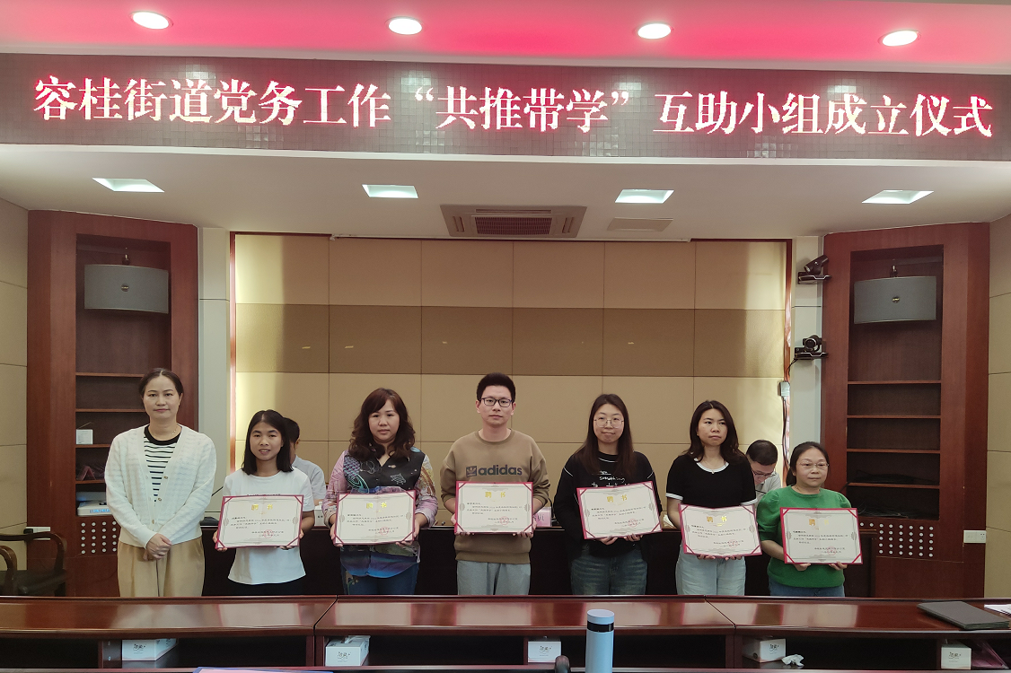 顺德容桂：共推带学 让1+1＞2