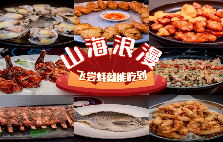 在顺德吃到山海浪漫！这家生蚝店太赞了