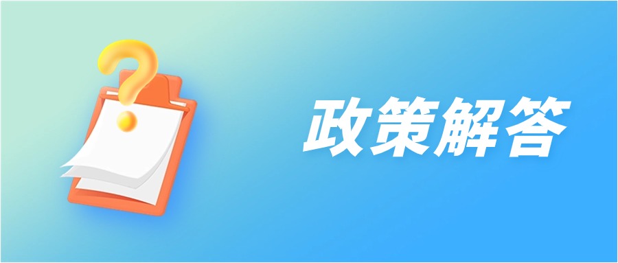 顺德区2024年公办义务教育学校招生入学政策解答来了！