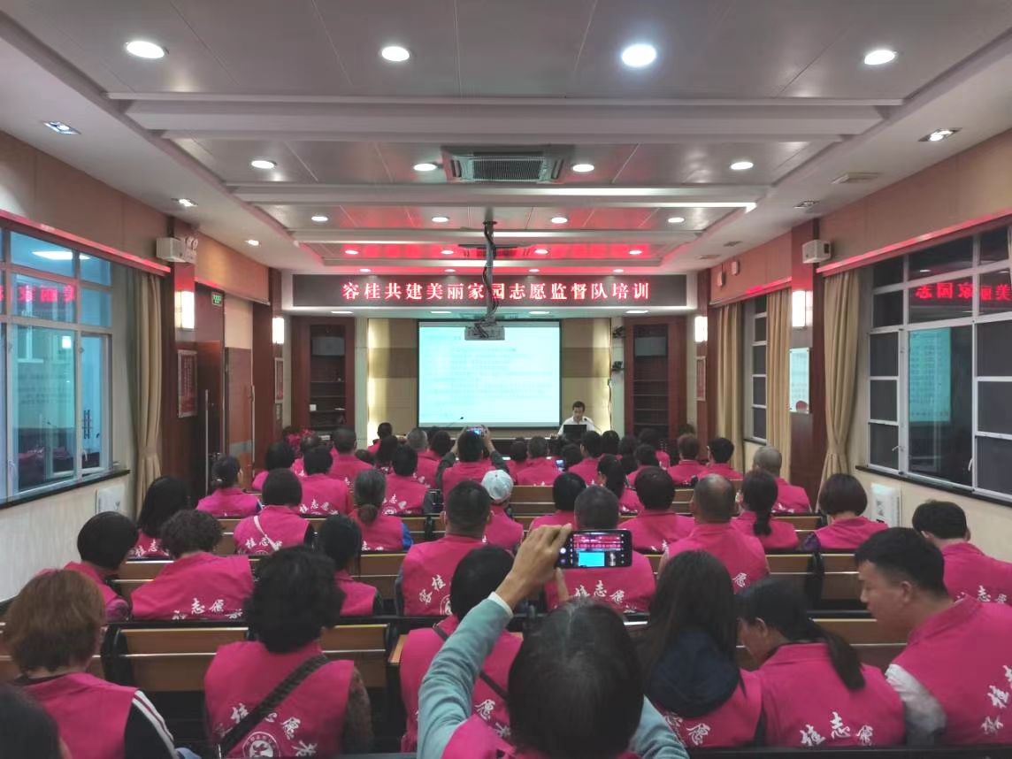 美好家园你我共建，容桂志愿监督队整装待发！