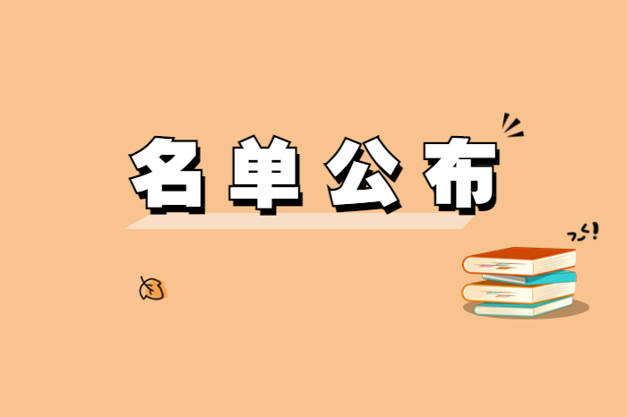 出炉！2024年小学一年级招生高新区指标生名单来了