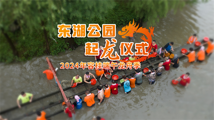 【视频】起！龙！啰！容桂开启“龙舟时间”→