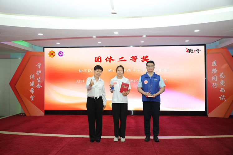 实力比拼，伍医荣获GCP技能比赛团体二等奖