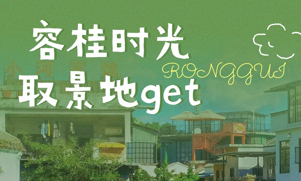 《爸爸是外星人》全国上映，来容桂解锁同款路线~