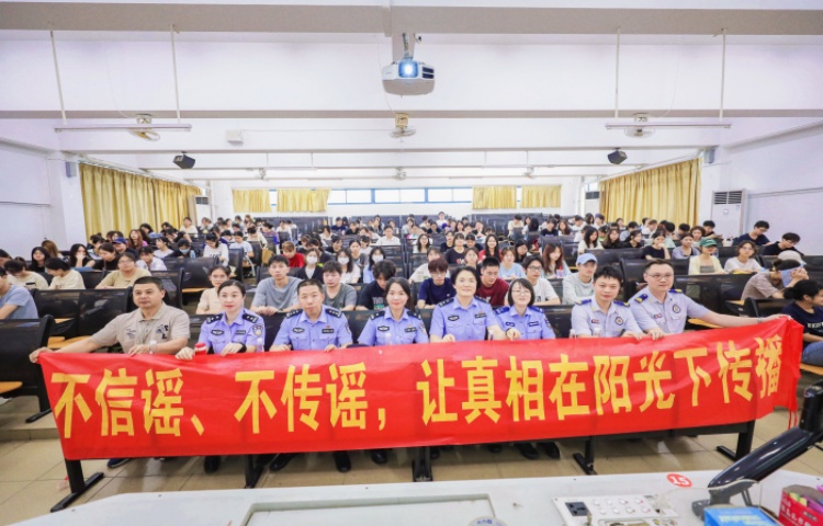 大良：打击网络谣言，守护校园清朗