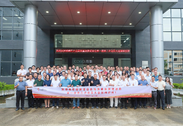 顺德区企业高质量发展促进会：搭平台汇资源，助力企业发展