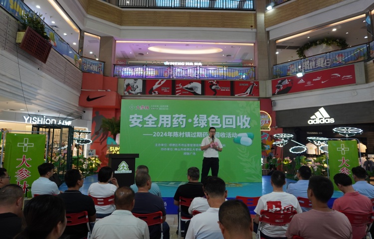 安全用药，绿色回收！陈村开展过期药品回收活动