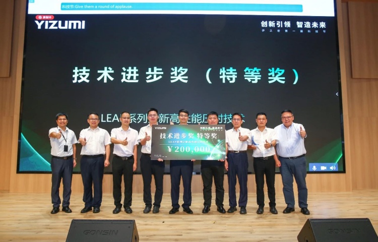 伊之密百万元重奖技术团队，打造行业创新标杆