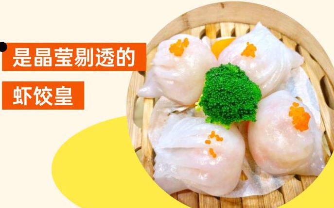 【互动】在顺德喝早茶你必点____？