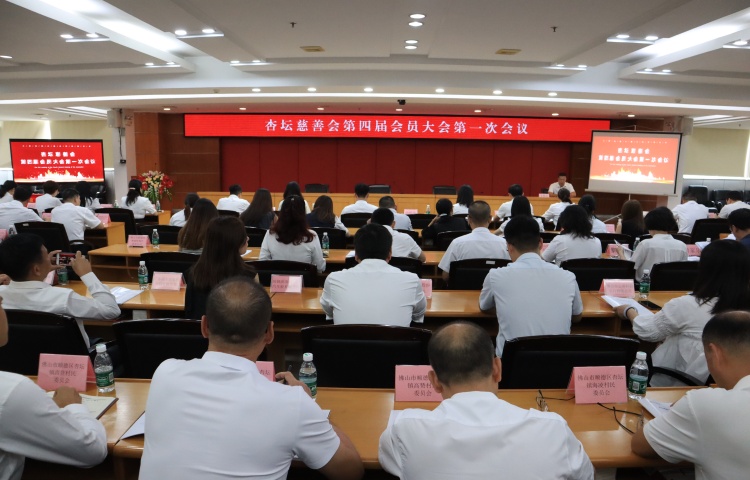 千年水乡，聚力向善！杏坛慈善会换届开启新篇章