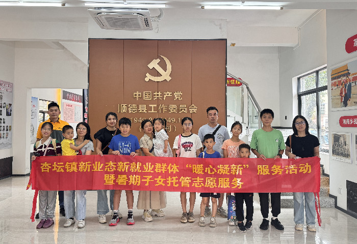 杏坛：精准服务，让新业态群体感受“暖暖幸福”
