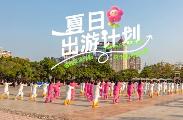 【视频】这个夏天的心动，就留在了花溪公园