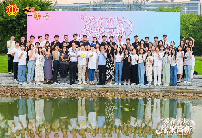 “欢乐+甜蜜”！顺德高新区青年联谊活动让人“心”动