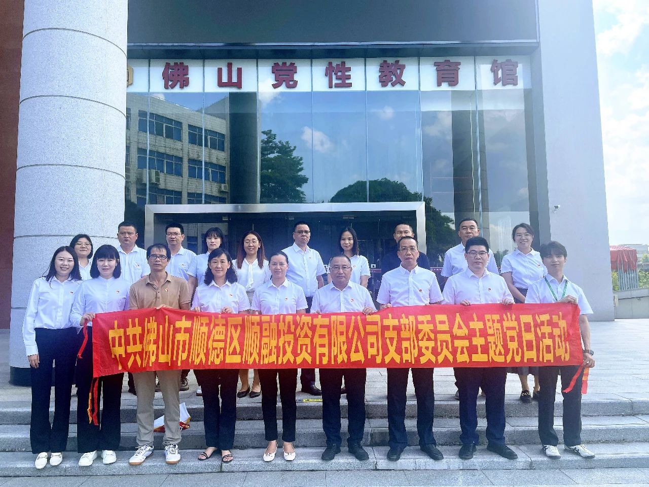 “铁纪强党”铸丹心，顺融公司开展8月主题党日活动