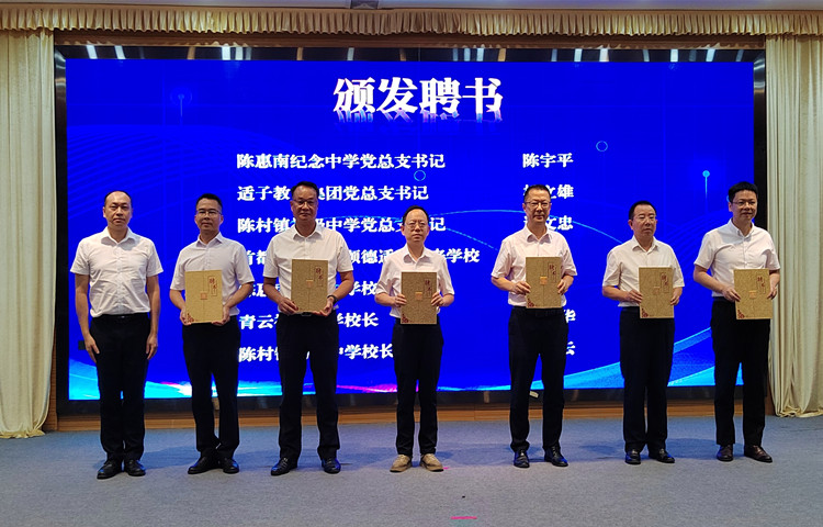 陈村教育发展持续向优！再增三位区“名校长”