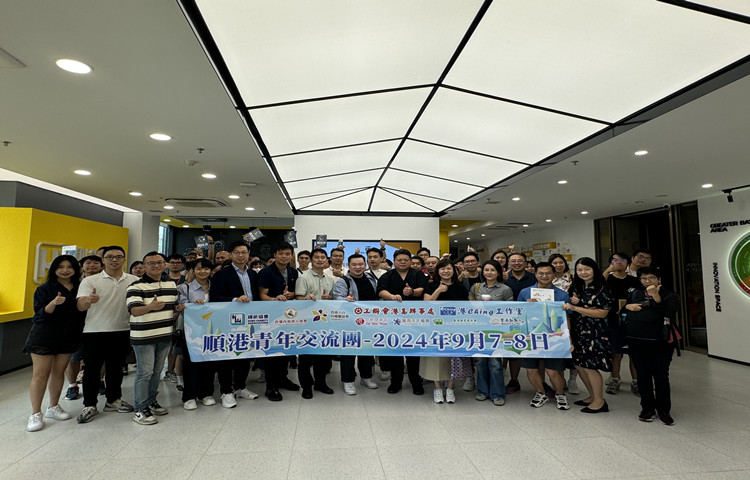 顺港青年面对面交流，有效加强两地联系合作