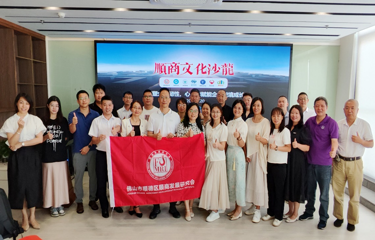 顺商文化沙龙成功举办：以心理学赋能企业，共探逆境成长新路径