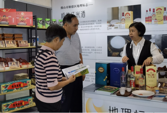 顺德地理标志亮相第十三届中国知识产权年会