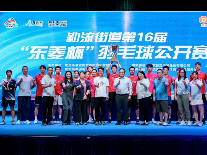 高手云集谁“羽”争锋！勒流第十六届“东菱杯”羽毛球公开赛收官