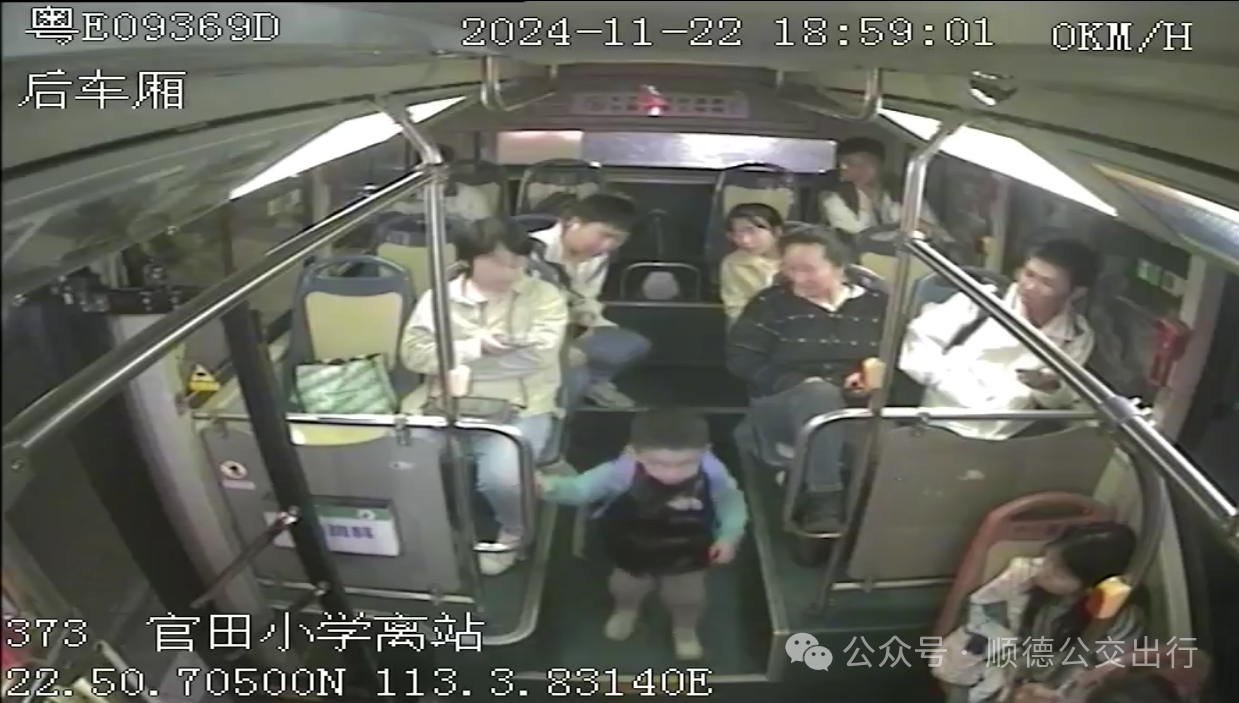 顺德3岁萌娃误上公交，司机警辅人员爱心接力送回家