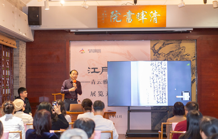 赏青云雅集，听著名学者讲解！清晖园这场书画展不容错过