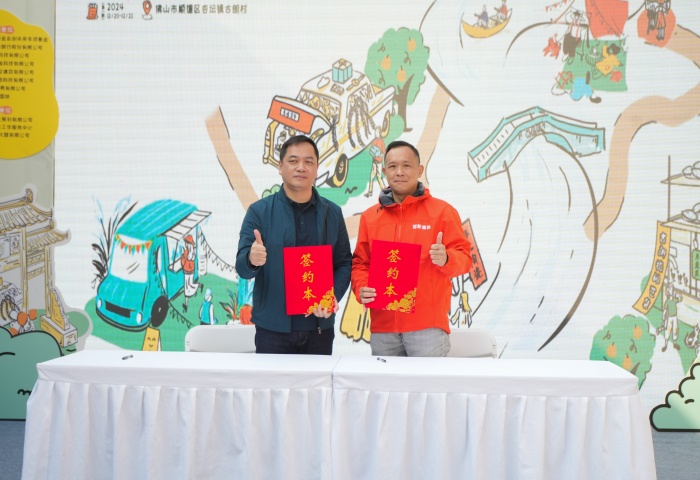 做乡村梦想家，激活顺德乡村振兴新活力