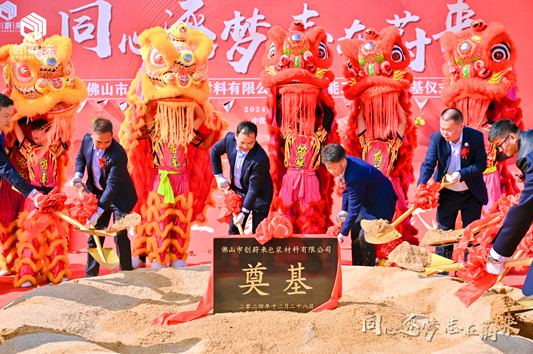 杏坛新材料产业版图再添生力军，创蔚来智造总部基地奠基