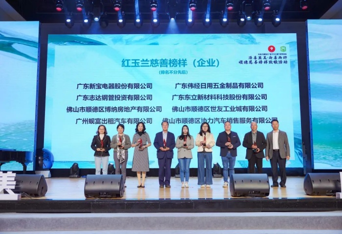 向善而行！杏坛荣获多个奖项！