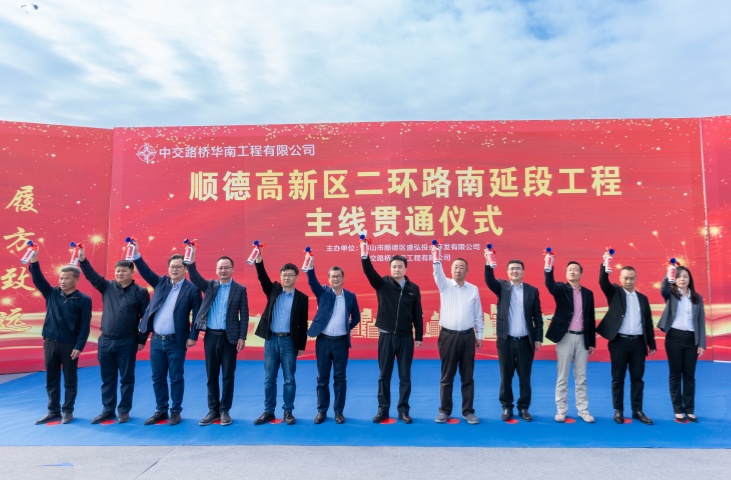 畅通群众致富路，顺德高新区二环路南延线主线贯通