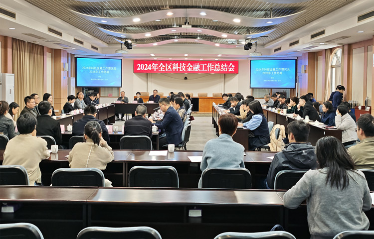 成绩单亮眼！顺德区2024年科技金融总结会顺利召开