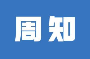 2025春节假期游鸣石花园？看开放时间