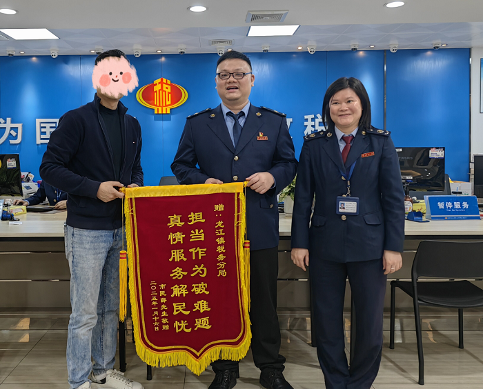 获赠锦旗！龙江真情服务解民忧圆梦业主心愿