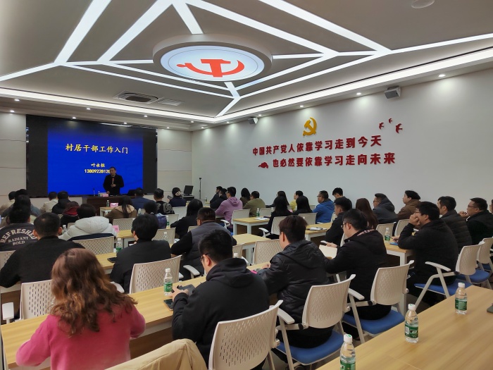 新春第一课！均安集中为后备干部“充电”注能