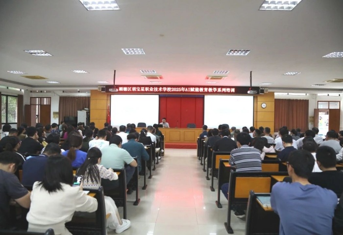 拥抱AI时代，胡宝星职校解锁教育新蓝图