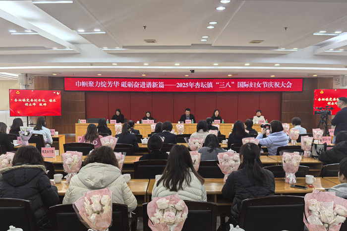 携手奋进！荣誉属于共同奋斗的杏坛女性！