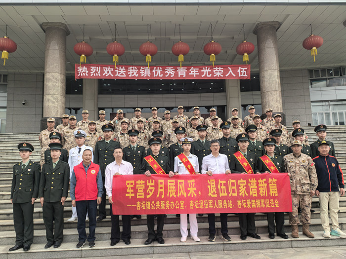 “戎”耀归来！杏坛暖心迎接退役军人光荣返乡