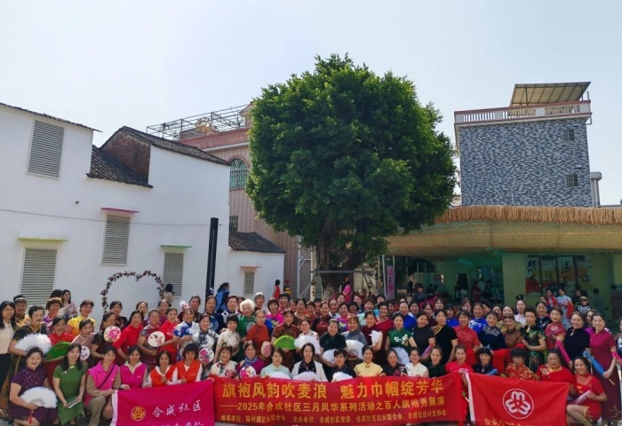 陈村：合成社区百人旗袍，一场产居共融的春日叙事
