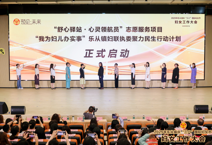 巾帼建功绽芳华，乐从推动“百千万工程”有支“她”力量