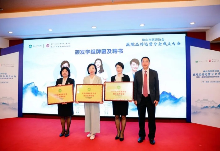 28家医院齐聚顺德“结盟”破局，强化品牌运营