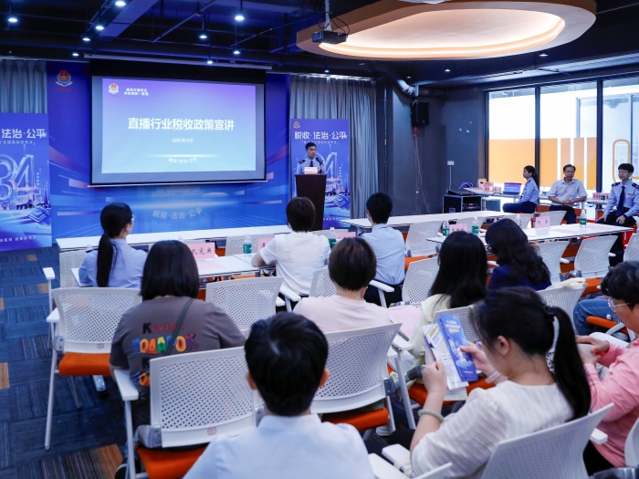 直播应税有哪些？顺德上好网络主播依法纳税一堂课