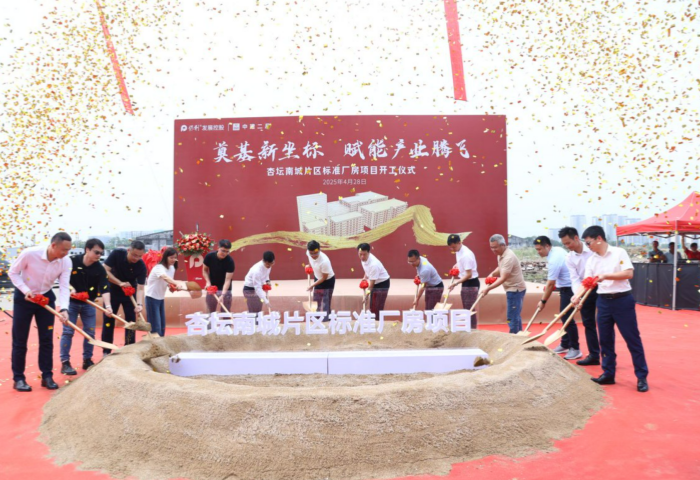 杏坛标准厂房壮大村级集体经济，助推乡村振兴