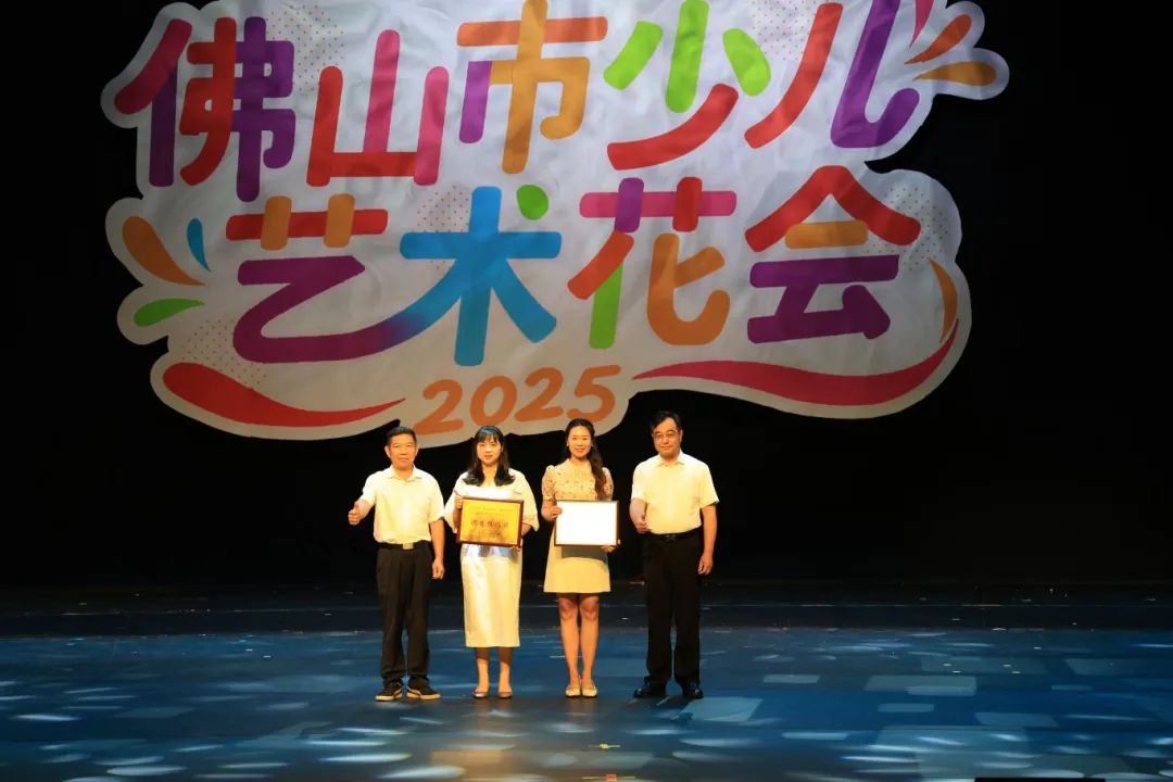 2金4银4铜！顺德区作品在2025年佛山市少儿艺