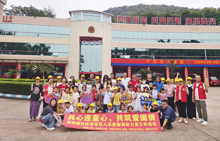 碧桂园社区“六一”满满“军”字正能量